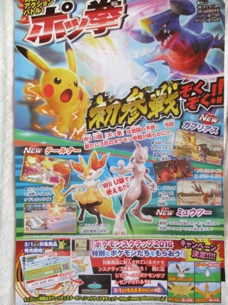 Three More Pokemon Have Been Revealed For Pokken Tournament