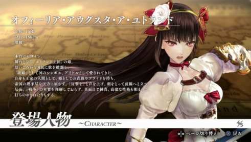 valkyria, azure revolution, character