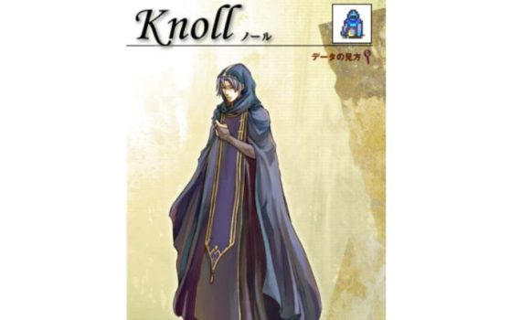 Knoll (The Sacred Stones)