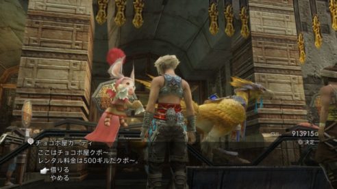 Final-Fantasy-XII-The-Zodiac-Age_2017_05-21-17_011