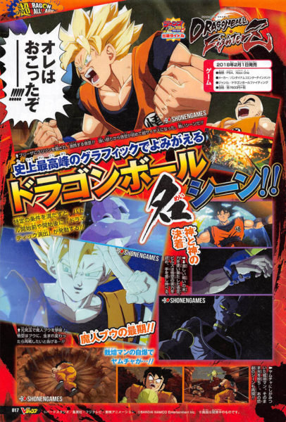 Dragon Ball FighterZ Scan