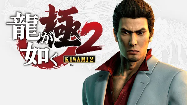 Kiwami 2