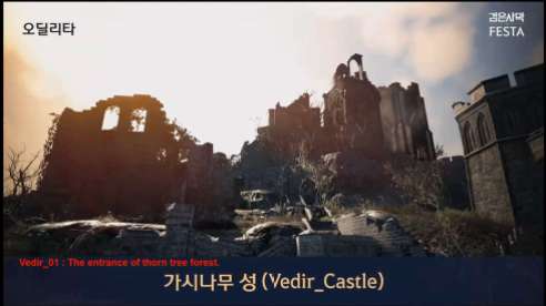 BlackDesertOdyllita (5)