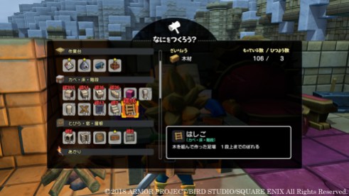 DragonQuestBuilders2 (2)