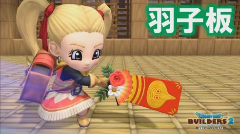 Dragon Quest Builders 2