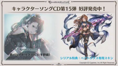 GranblueChristmas (9)