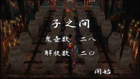 Onimusha (4)