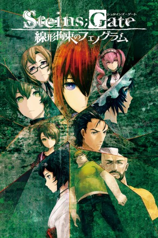 SteinsGate (4)