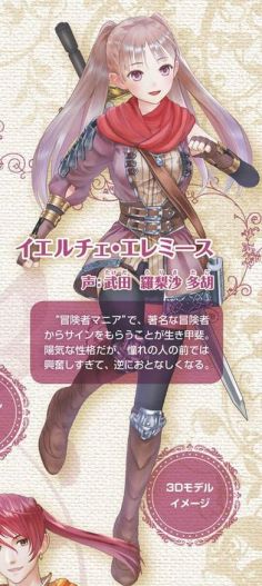 Atelier Lulua: The Scion of Arland