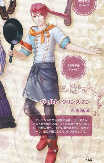 Atelier Lulua: The Scion of Arland