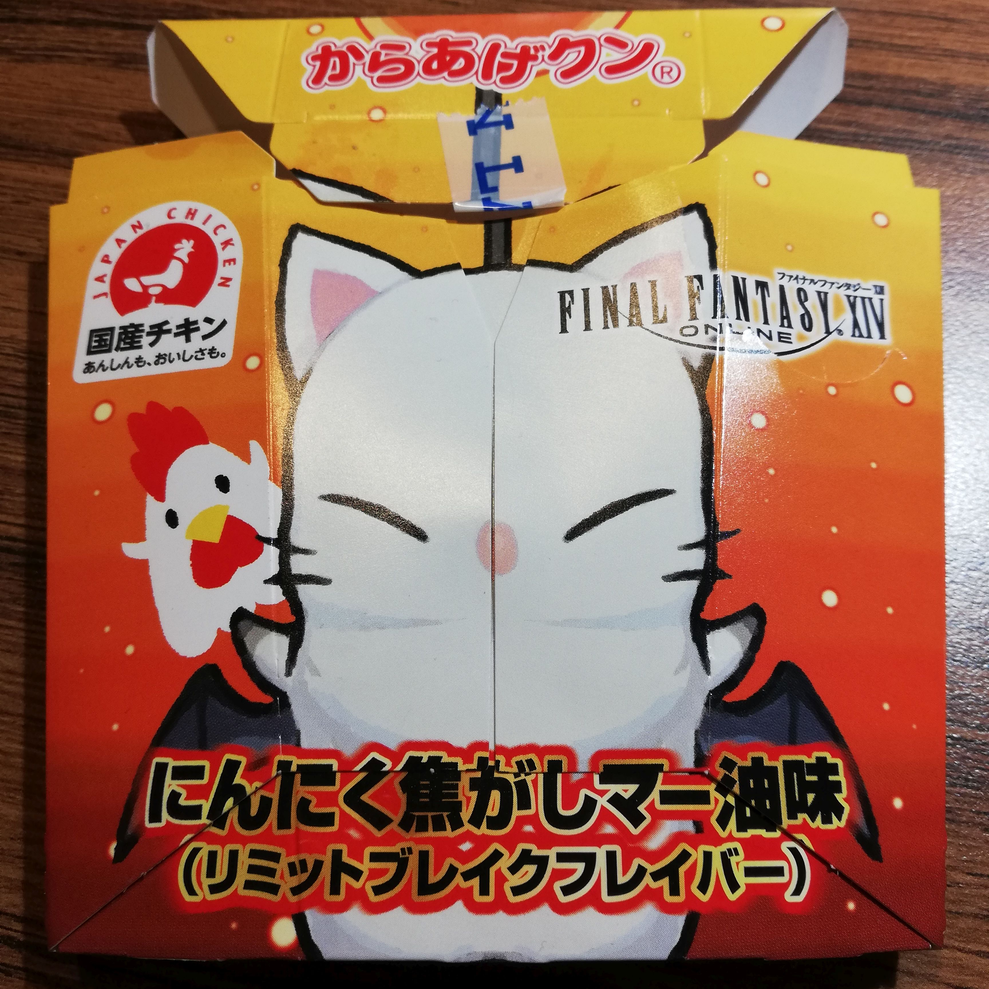 Final Fantasy XIV Karaage-kun