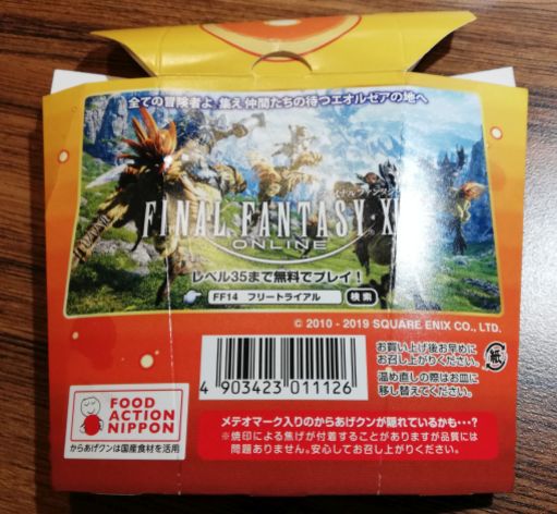 Final Fantasy XIV Karaage-kun