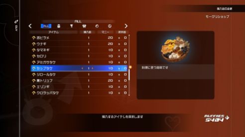 KingdomHeartsIII (24)