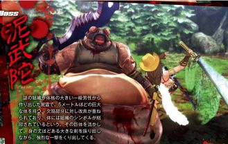 Oneechanbara (20)