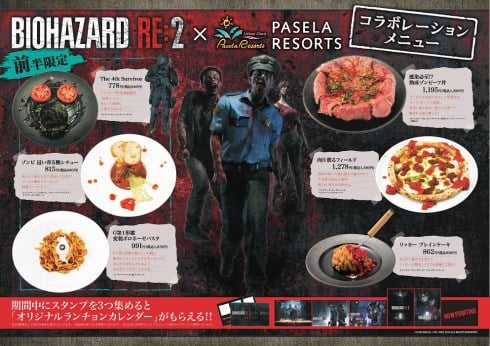 ResidentEvil2 (2)