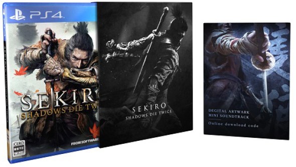 Sekiro Geo (2)