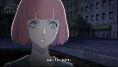 Catherine: Full Body