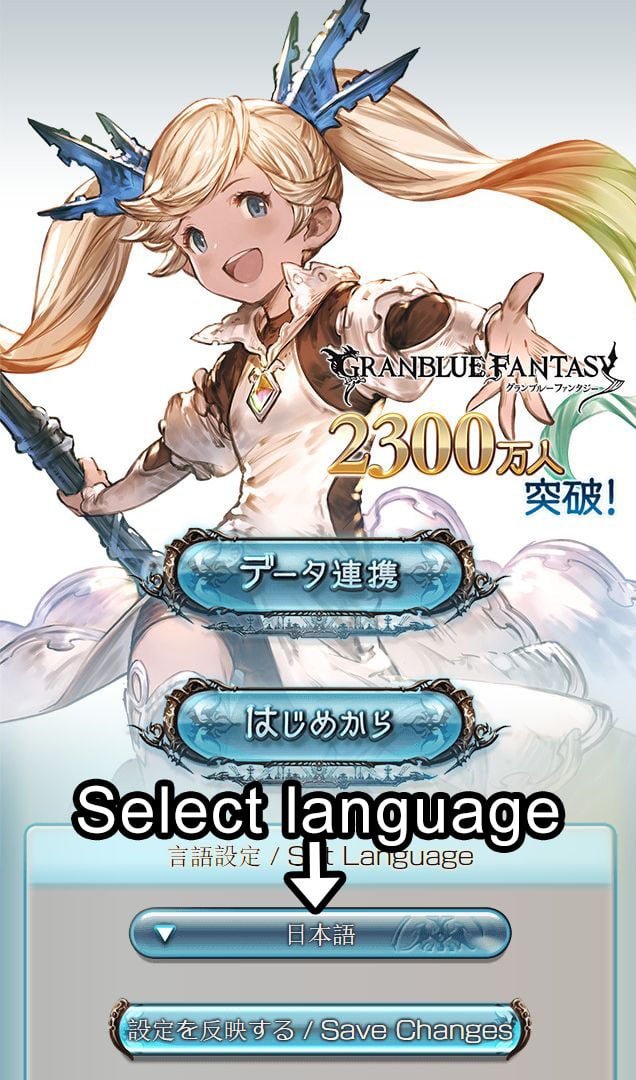how to download granblue fantasy english android