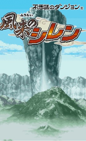 ShirenTheWanderer (4)