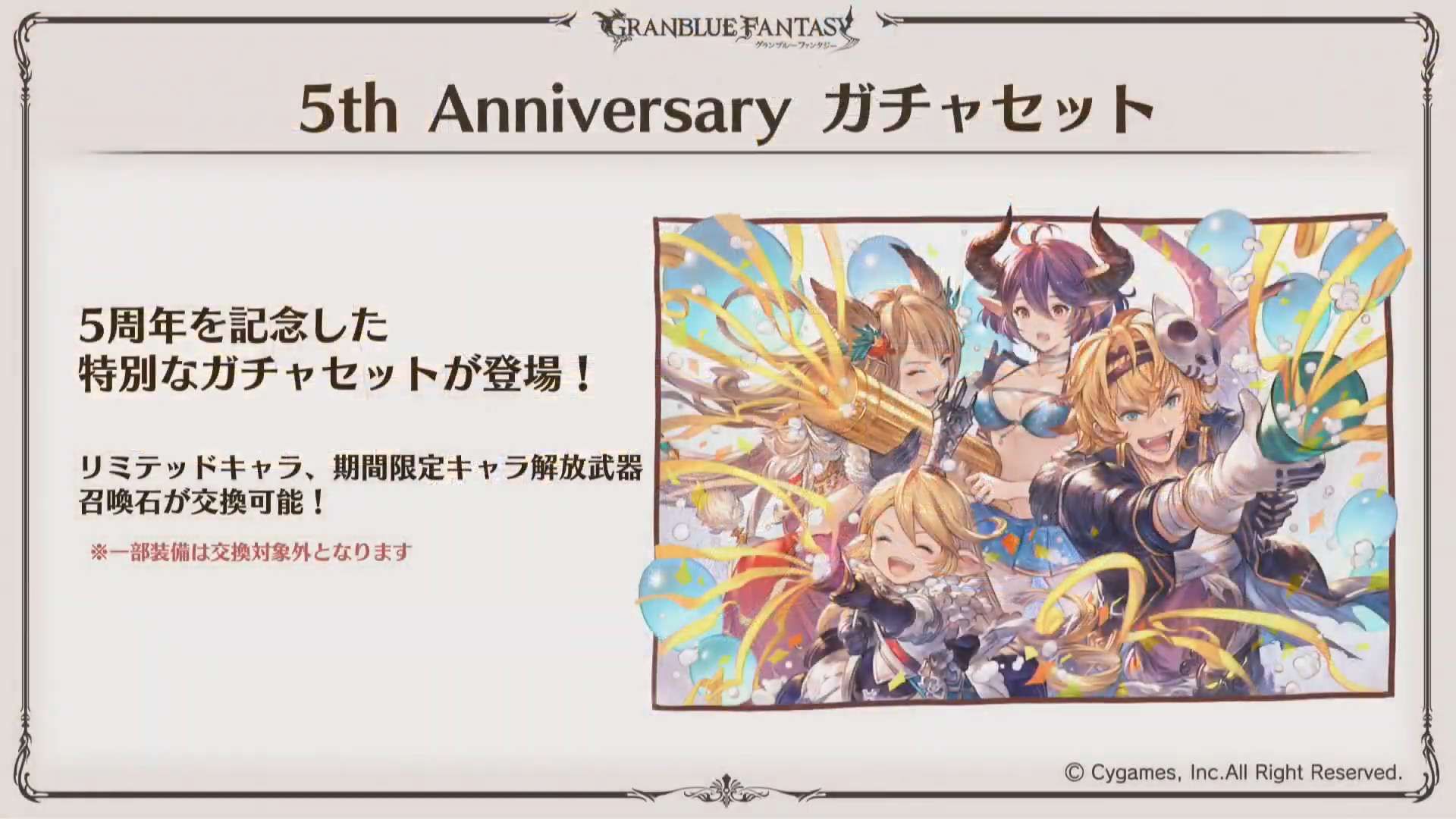 how to install granblue fantasy in english on browser