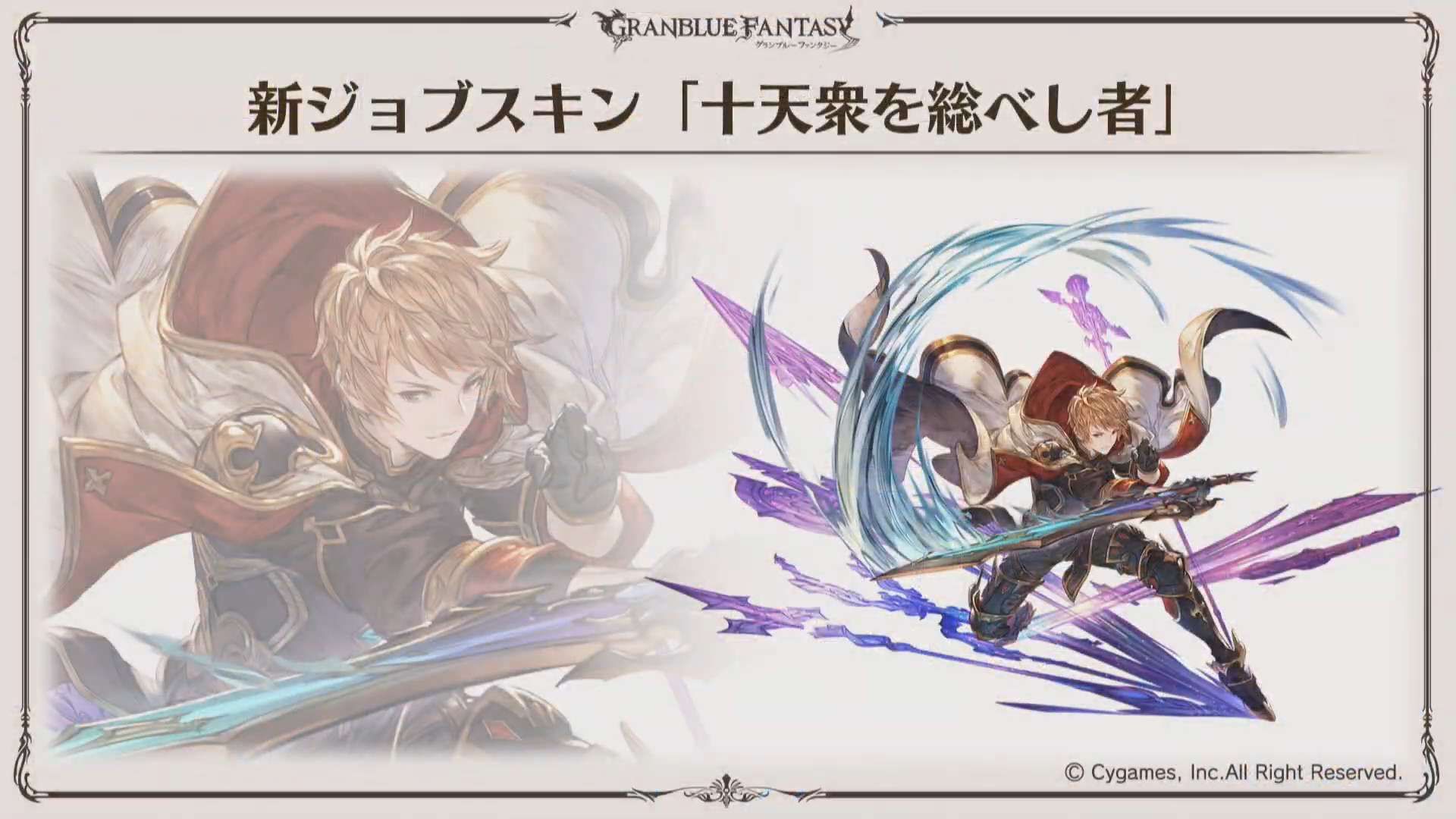 how to play granblue fantasy english android
