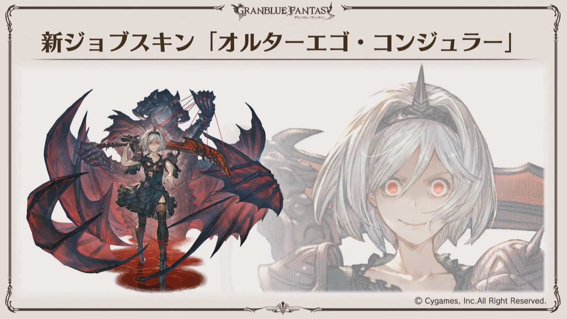 how to install granblue fantasy english