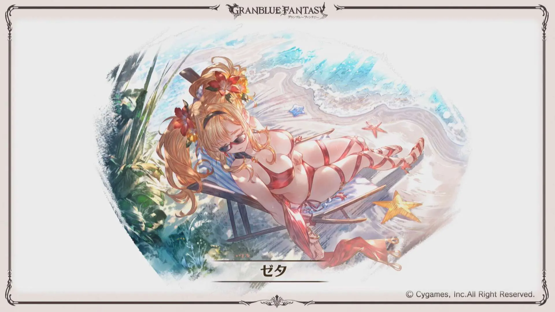 how to install granblue fantasy android