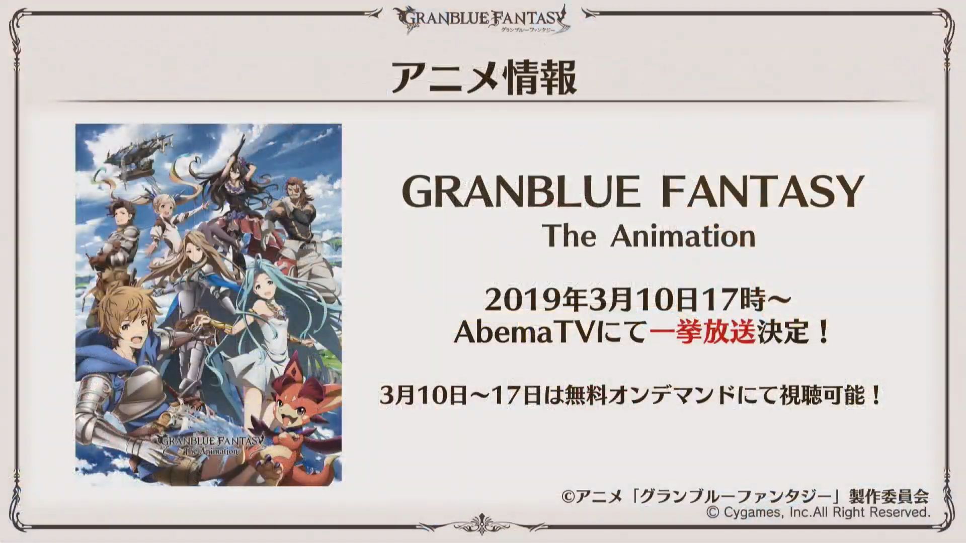 how to install granblue fantasy android