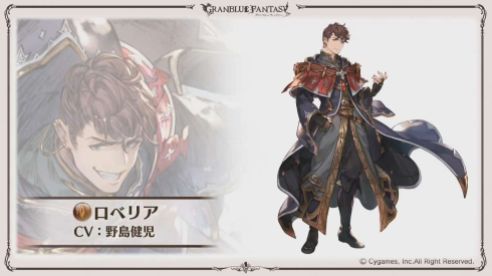 Granblue (9)