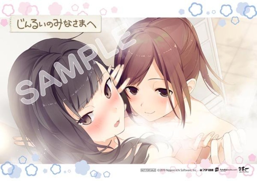 Jinrui no Minasama e