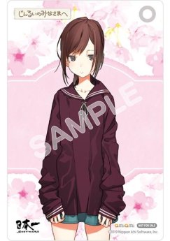 Jinrui no Minasama e