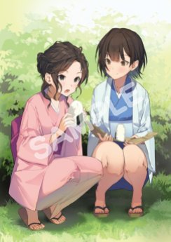 Jinrui no Minasama e