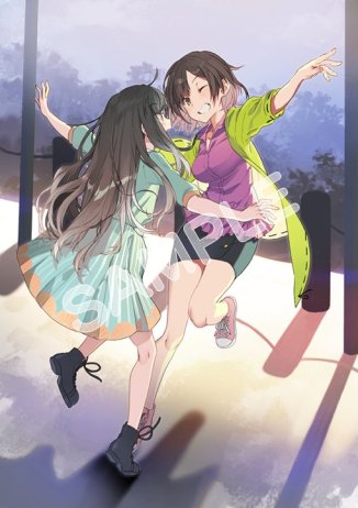 Jinrui no Minasama e