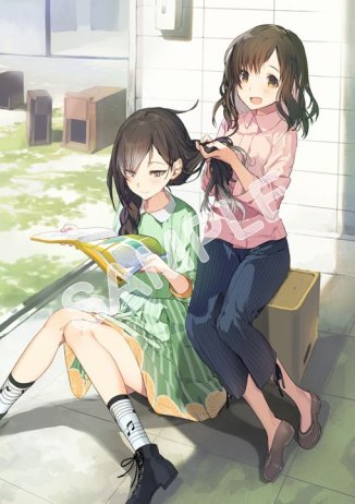 Jinrui no Minasama e