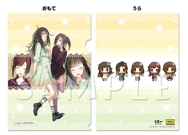 Jinrui no Minasama e