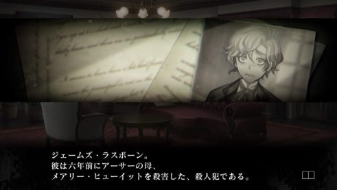 殺人探偵ジャック・ザ・リッパー_20190219203644