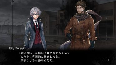 殺人探偵ジャック・ザ・リッパー_20190222134123