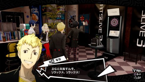 Persona 5 Royal