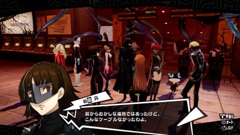 Persona 5 Royal