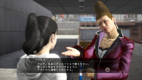 Yakuza 5 PS4 (14)