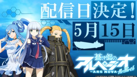 Arpeggio of Blue Steel – Ars Nova - Re:Birth