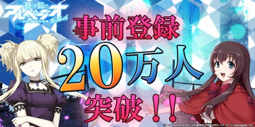 Arpeggio of Blue Steel Ars Nova (2)