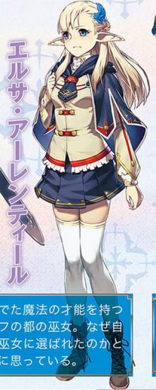 Chevalier of Blue Wings (