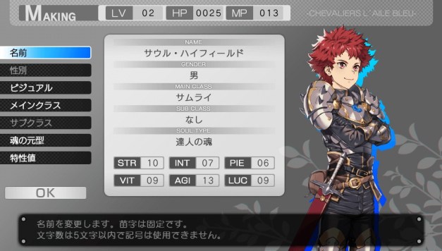 ChevaliersOfBlueWings (14)