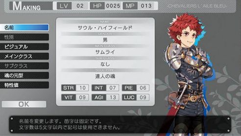 Chevalier of Blue Wings (