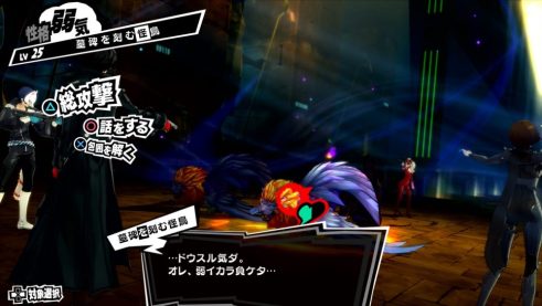 Persona 5 Royal (10)