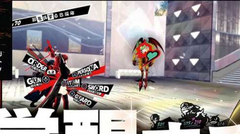 Persona 5 Royal