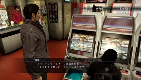 Yakuza 5 (2)