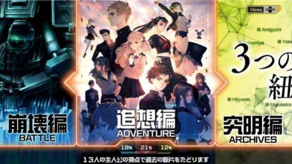13 Sentinels: Aegis Rim