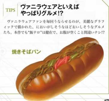 13 Sentinels: Aegis Rim